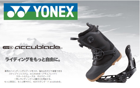 YONEX ACCUBALADE | ビーズイースト b's east 町田のスノーボード ...