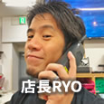 店長RYO