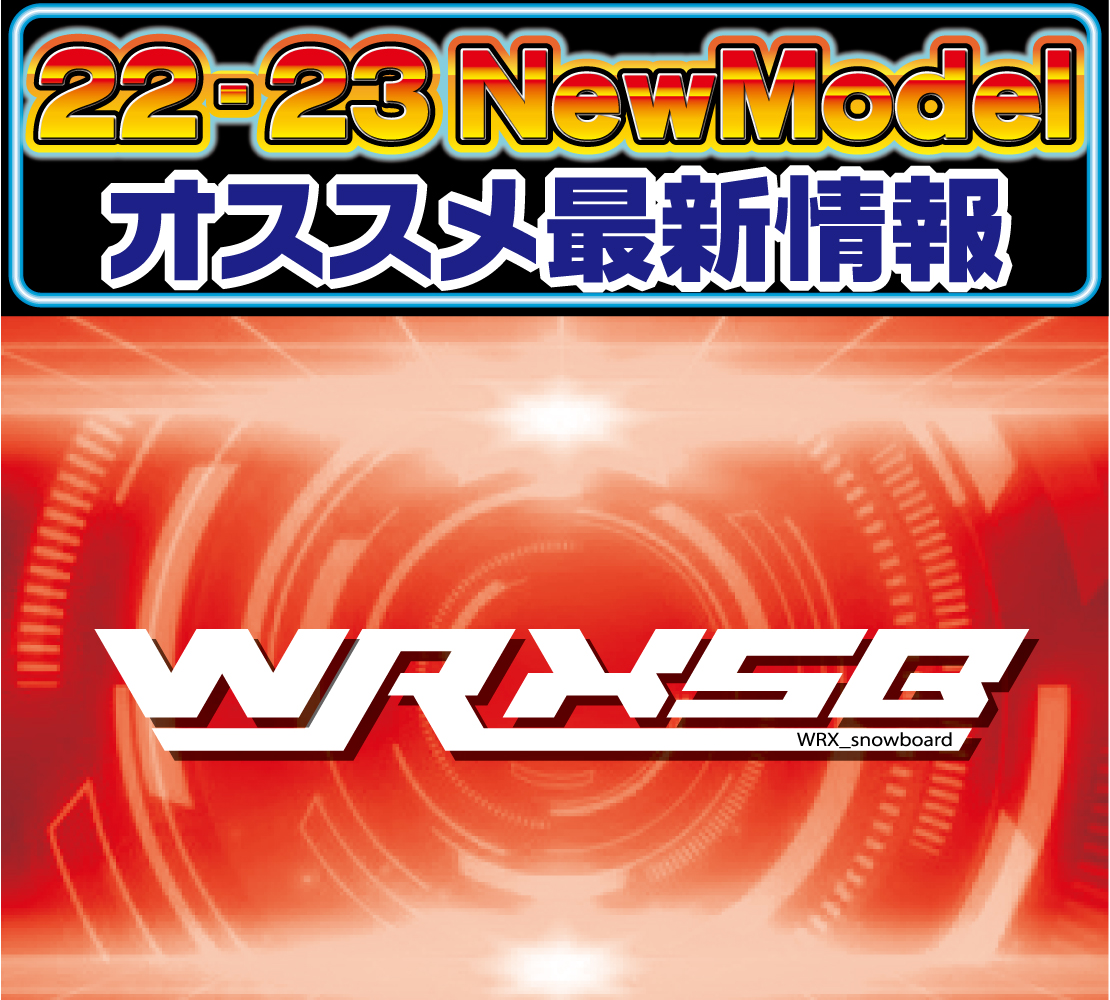 2223 WRX 新作情報 2223 WRX 新作情報