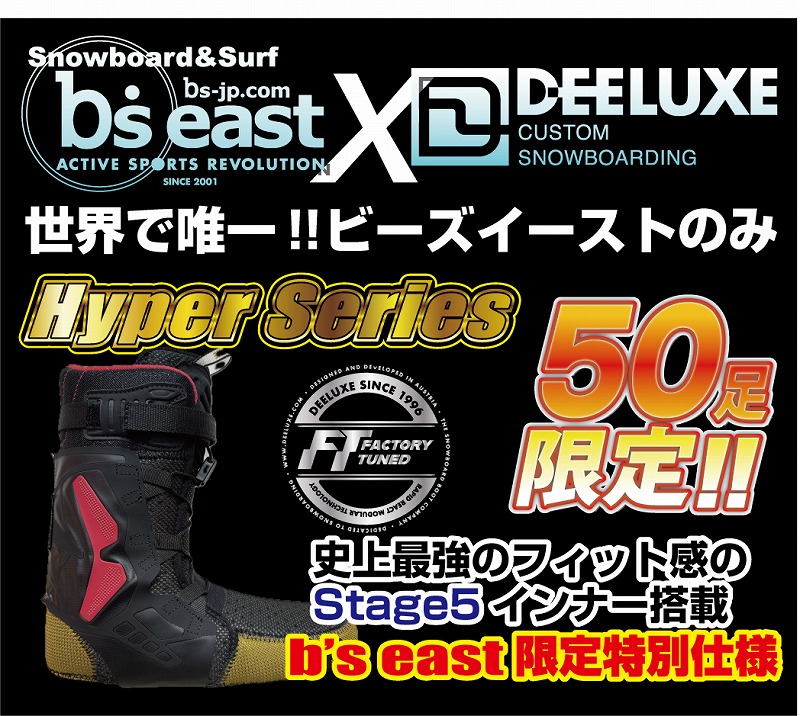 50足限定のSpecialモデル