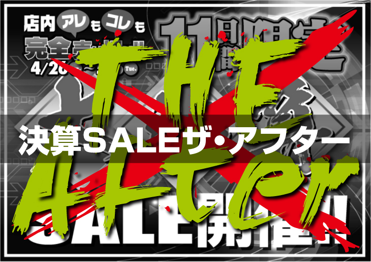大決算SALE