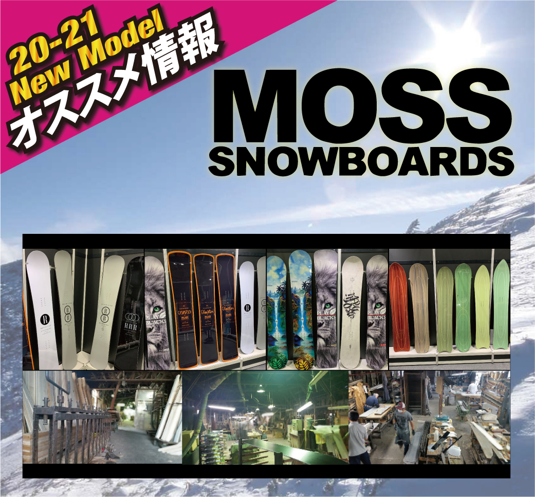 2021 MOSS 新作情報