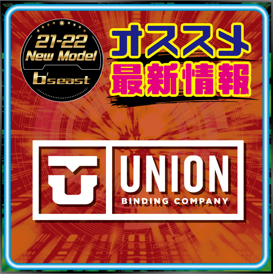 2122 UNION 新作情報