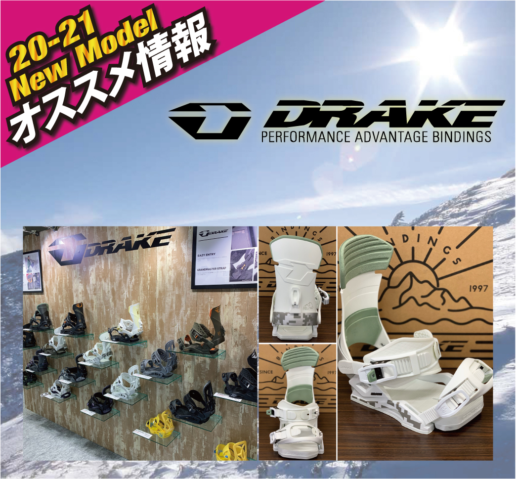 2021 DRAKE 新作情報