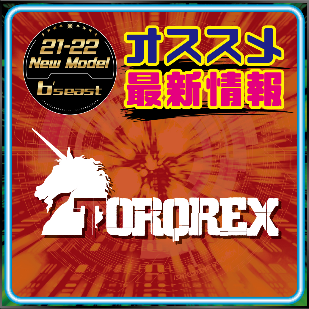 2122 TORQREX 新作情報