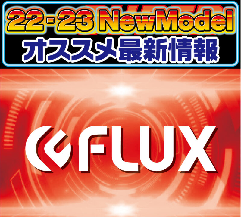 2223 FLUX 新作情報 | ビーズイースト b's east 町田のスノーボードショップ DEELUXEブーツの作成 インソール