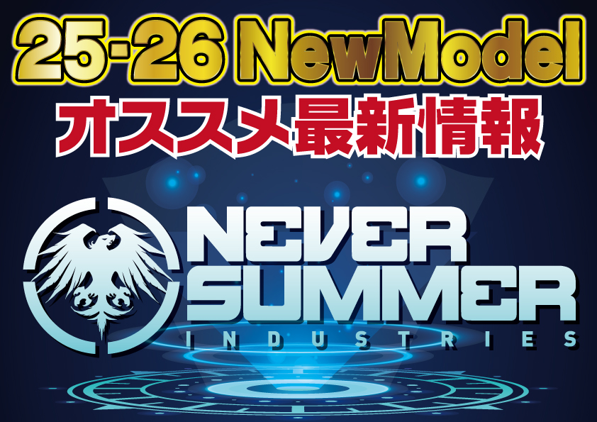 2526 NEVERSUMMER 新作情報