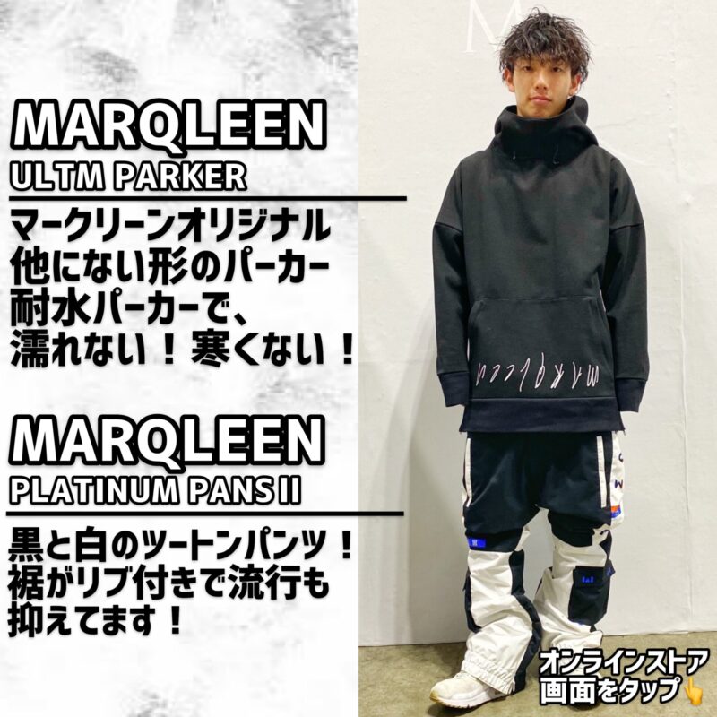 MARQLEEN,マークリーン　新品