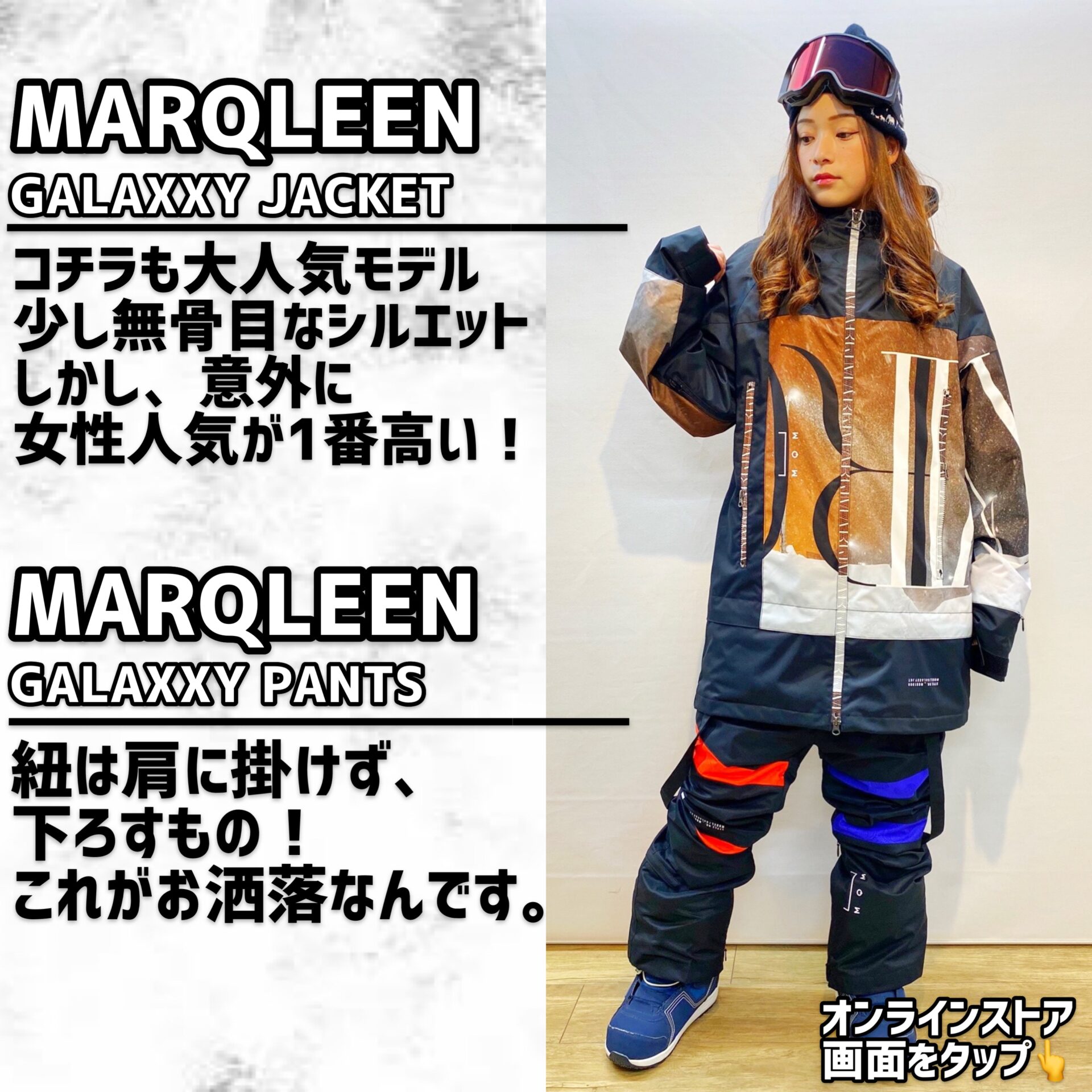 スノーボードウェア 入荷！ MARQLEEN マークリーン