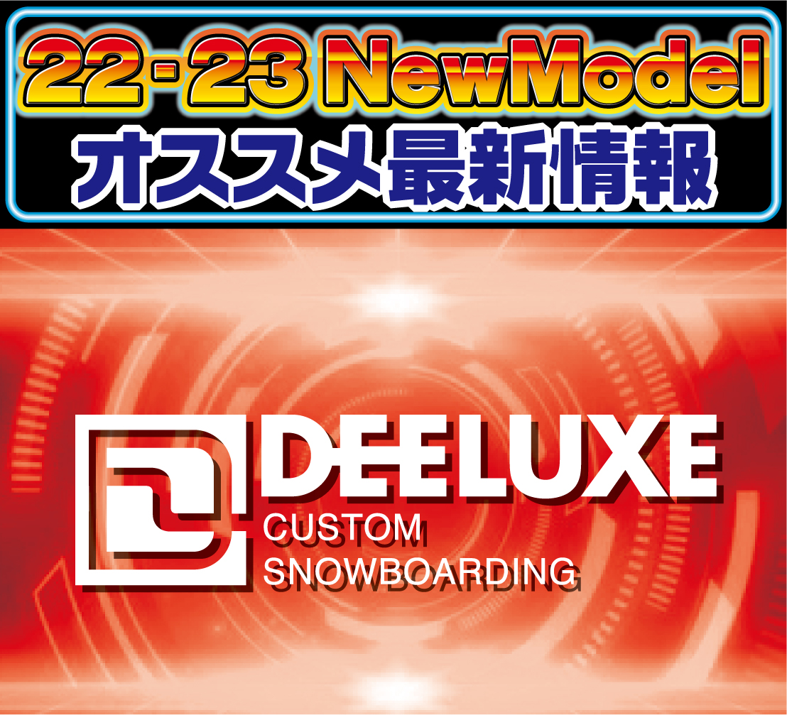 2223 DEELUXE 新作情報 2223 DEELUXE 新作情報