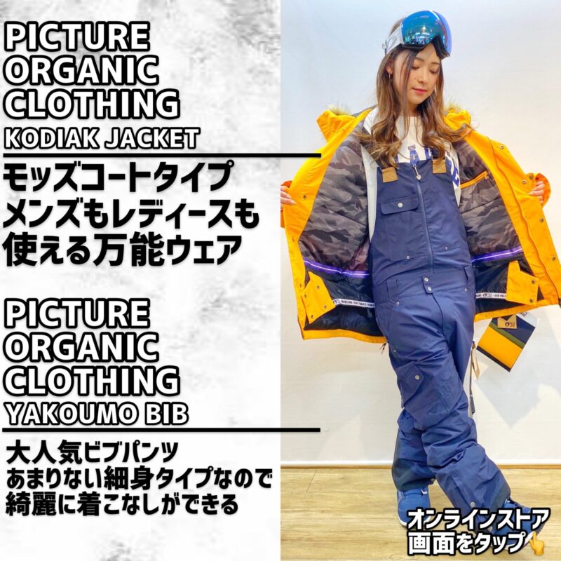 picture organic clothing セット ビブパンツ上下セット | www