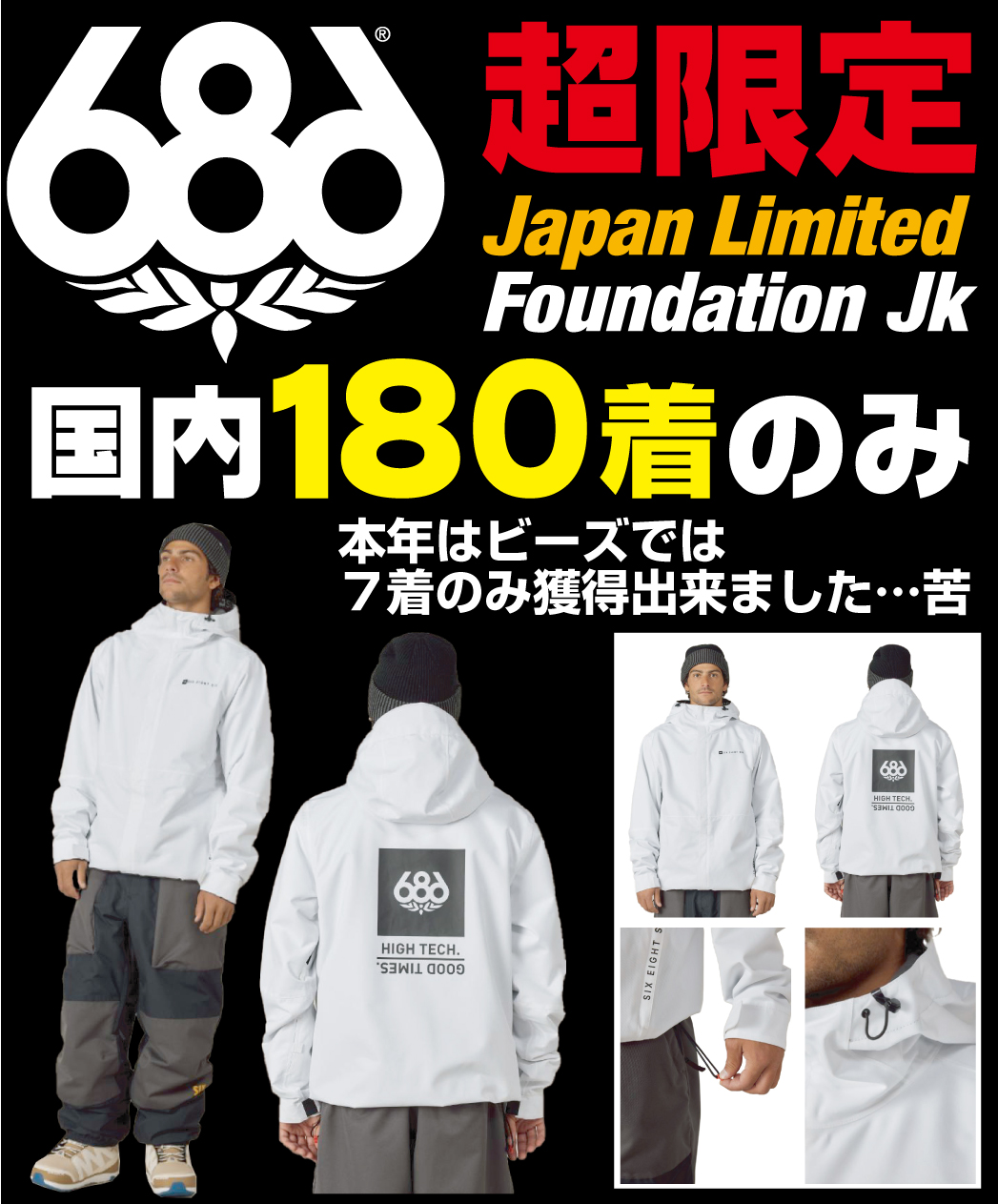 686 国内180着限定 Japan Limited!!