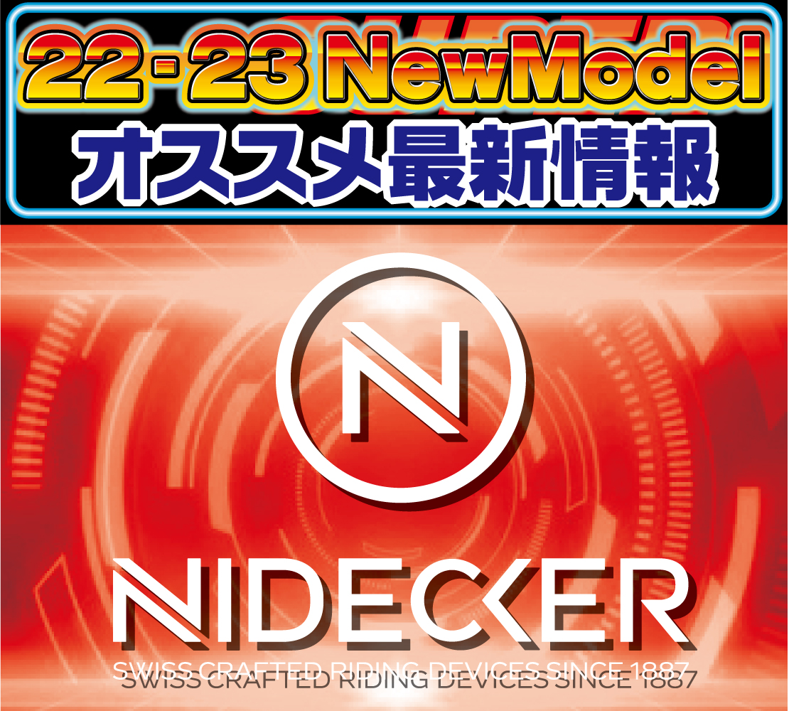 2223 NIDECKER 新作情報