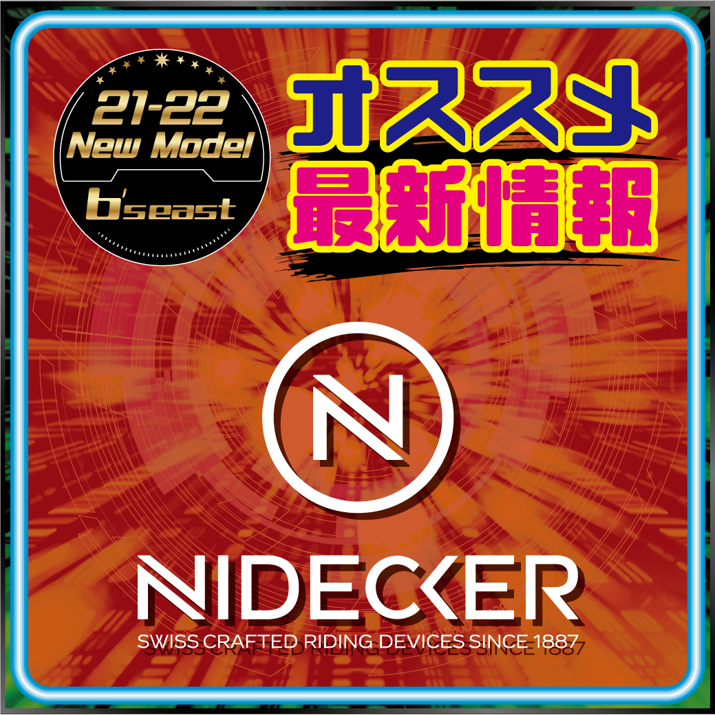 2122 NIDECKER 新作情報