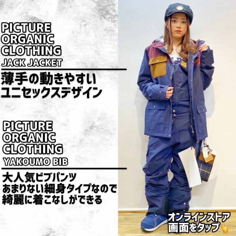 Picture Organic Clothing ピクチャー オーガニック