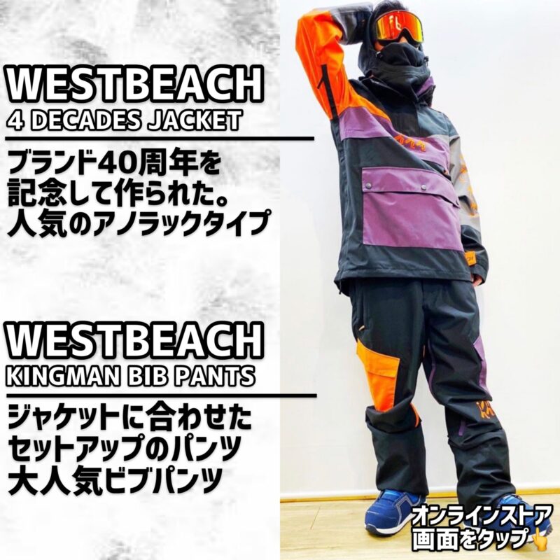 Westbeach スノーボードウェア