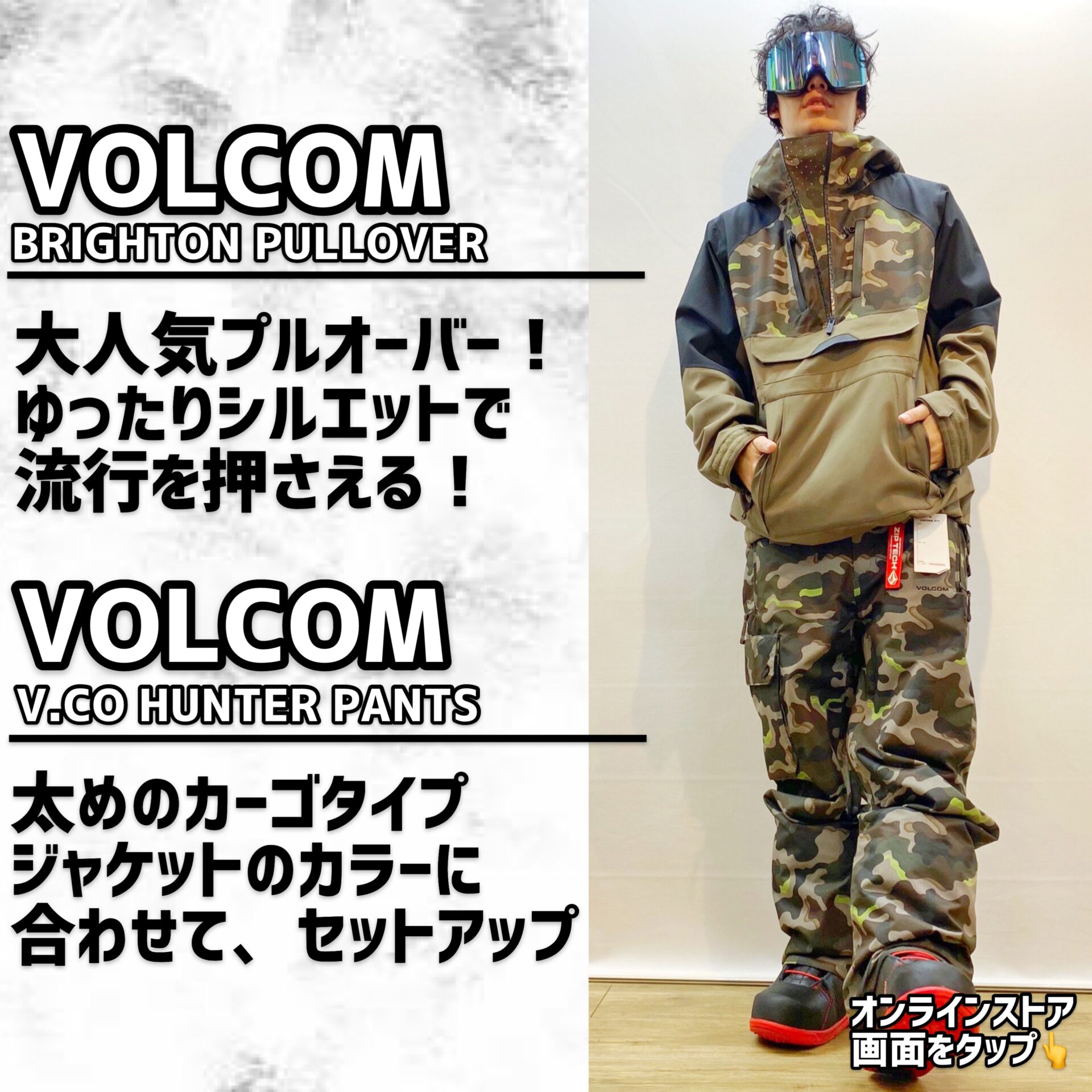 スノーボードウェア 入荷！ VOLCOM ボルコム