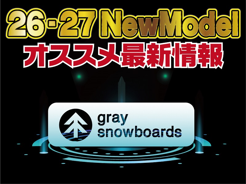 2627 GRAY 新作情報