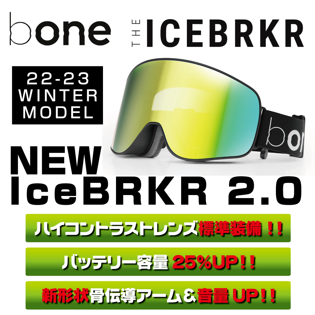 iceBRKR bone 2.0（ブルーミラー）