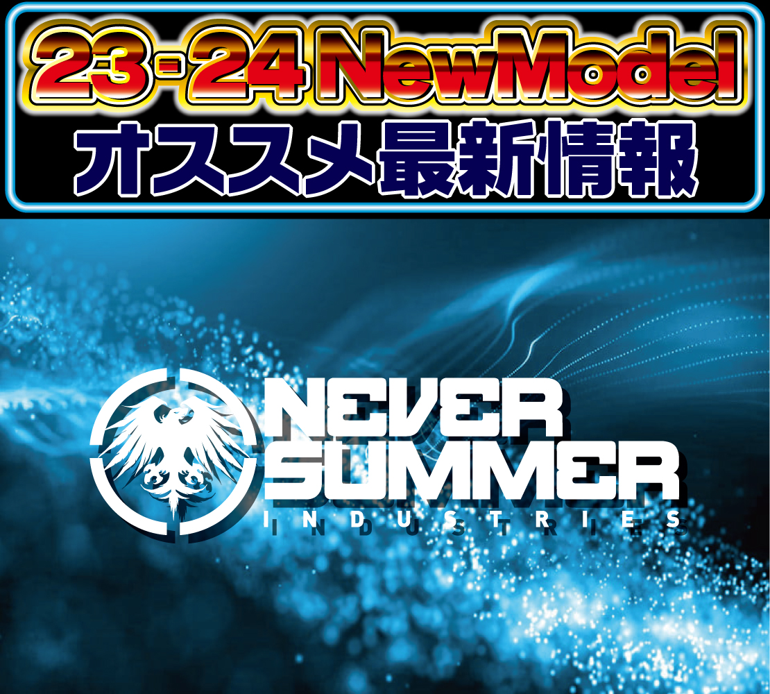 2324 NEVERSUMMER 新作情報