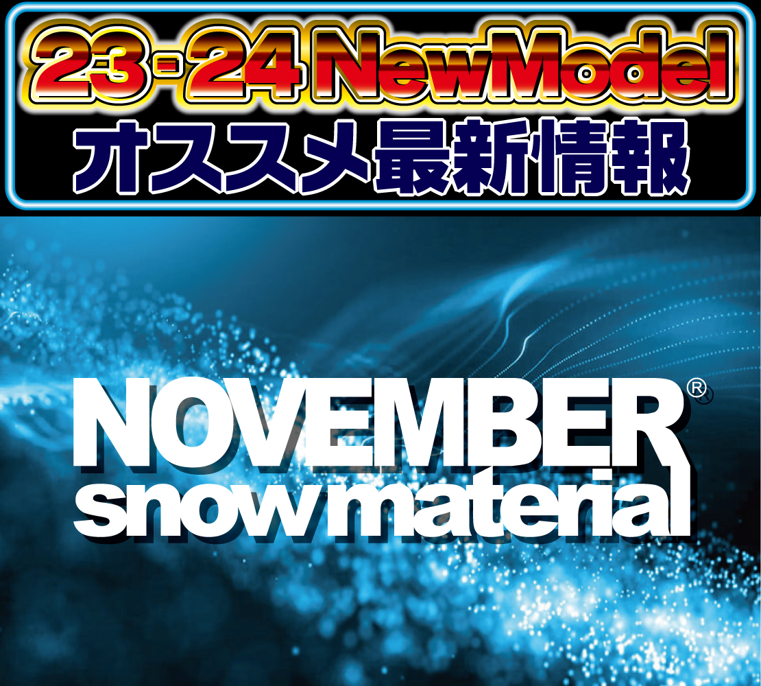 2324 NOVEMBER 新作情報