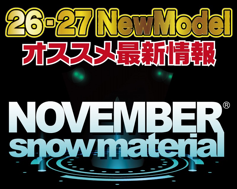 2627 NOVEMBER 新作情報