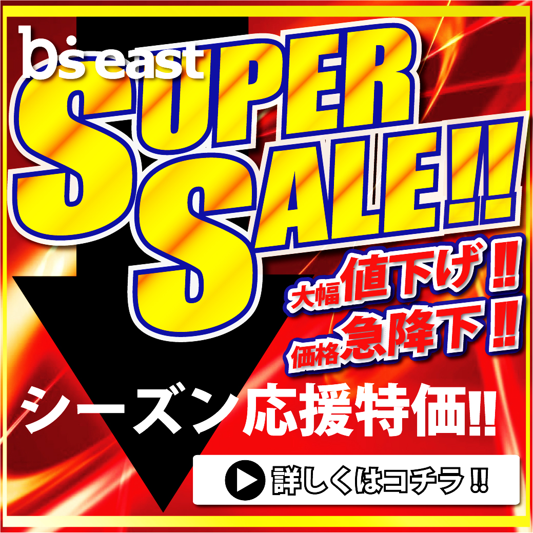 ビーズイーストSuper SALE!! ビーズイーストSuper SALE!!