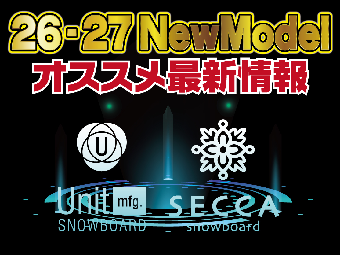 2627 UNIT&SECCA 新作情報