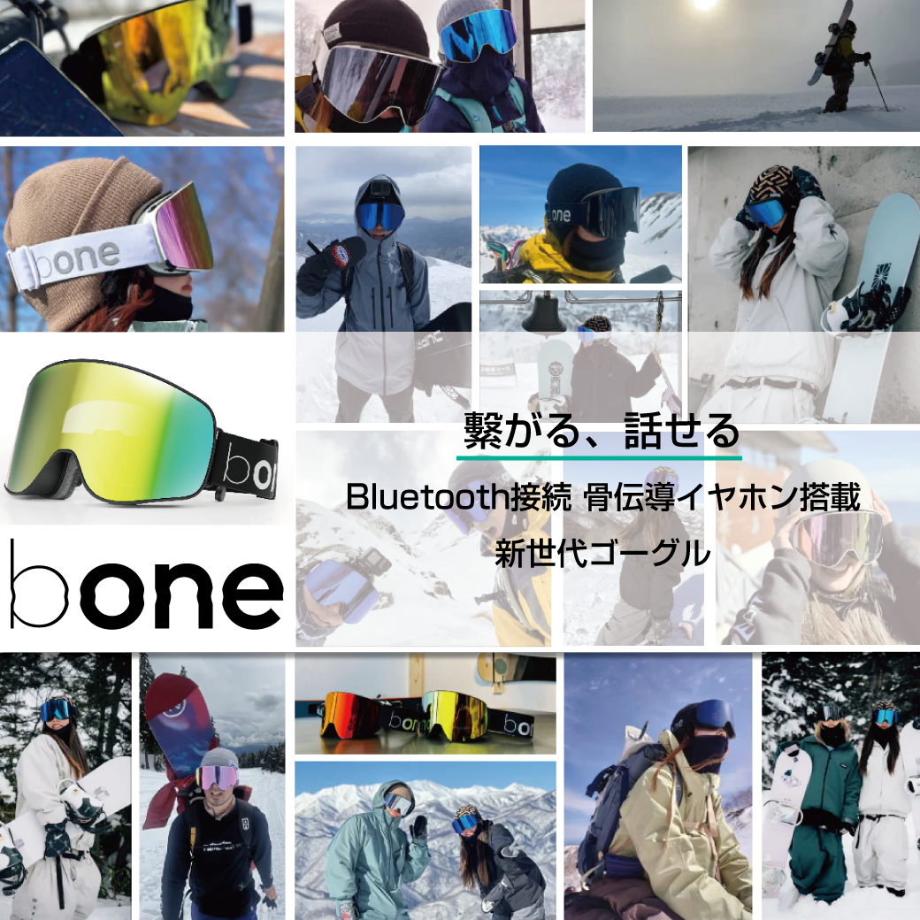 bone SnowGoggle