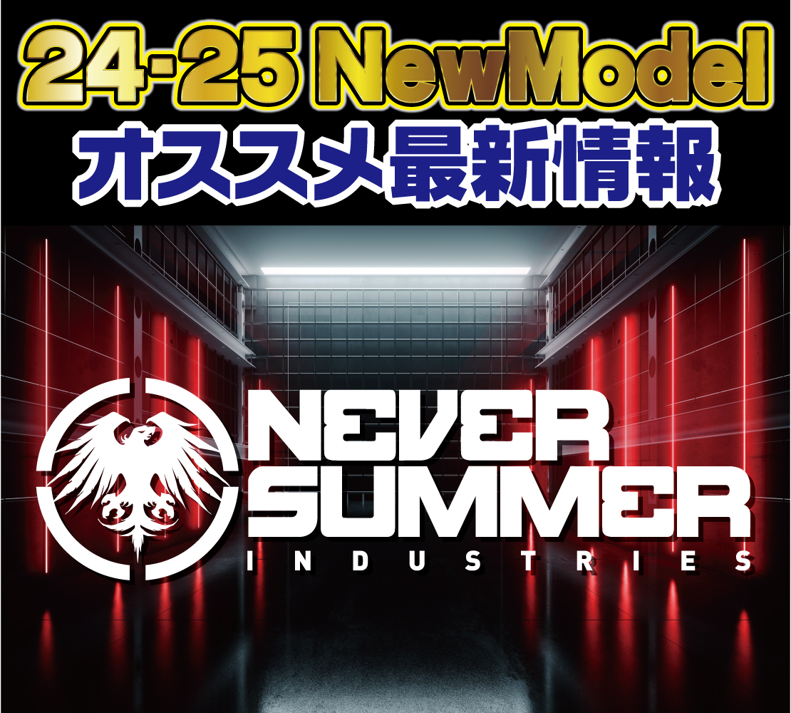 2425 NEVERSUMMER 新作情報