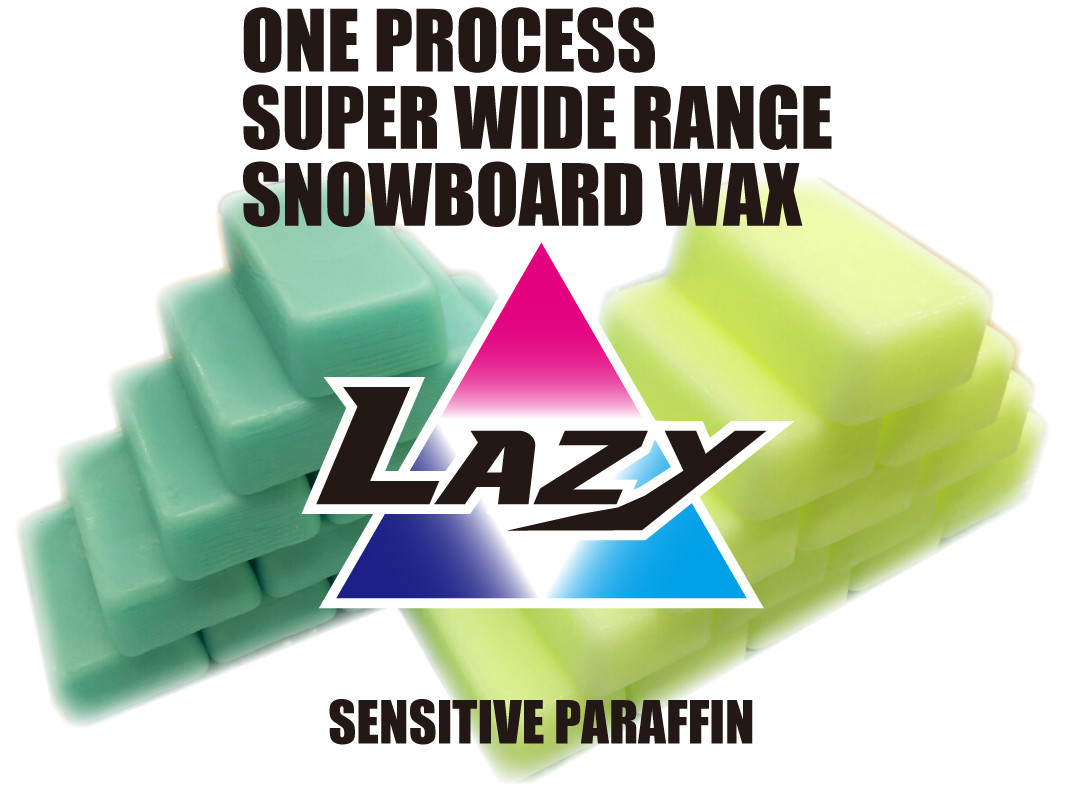 楽して滑る！！LAZY WAX