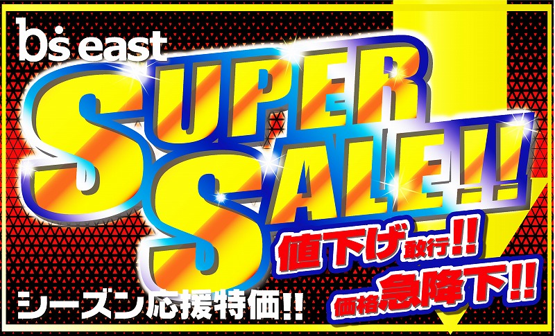 ビーズイーストSuper SALE!!