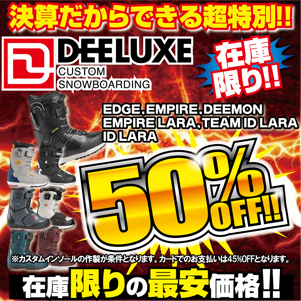 DEELUXE在庫限り!!５０％OFF!!