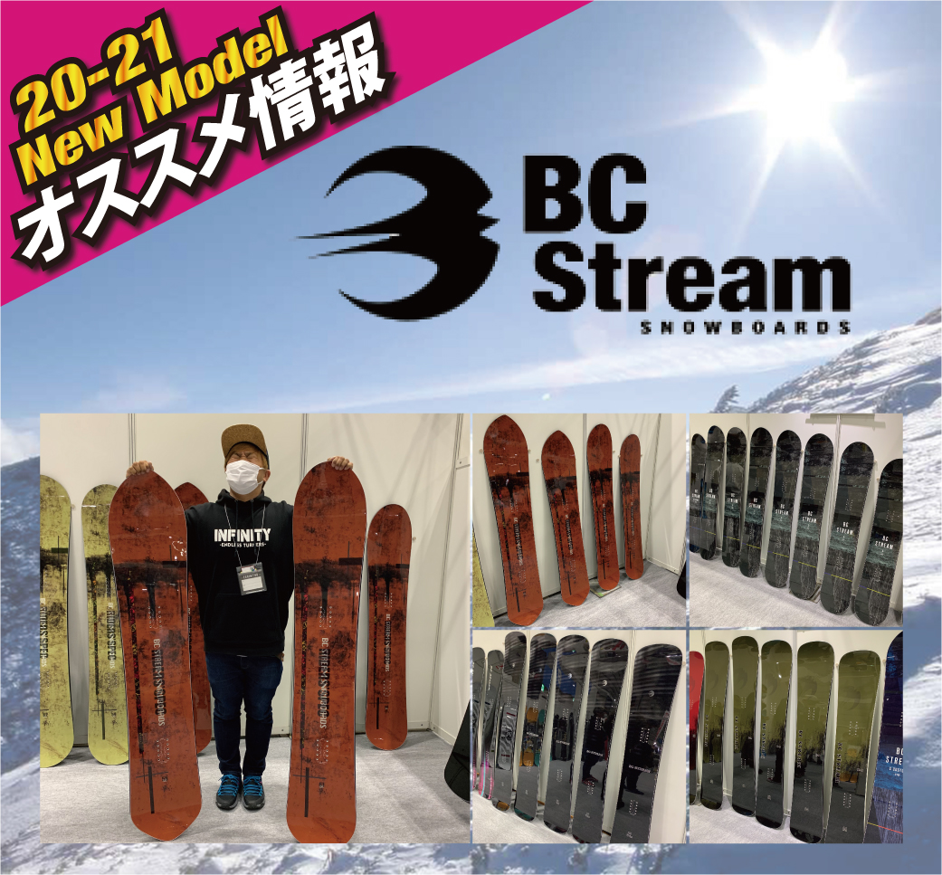 2021 BC-STREAM新作情報