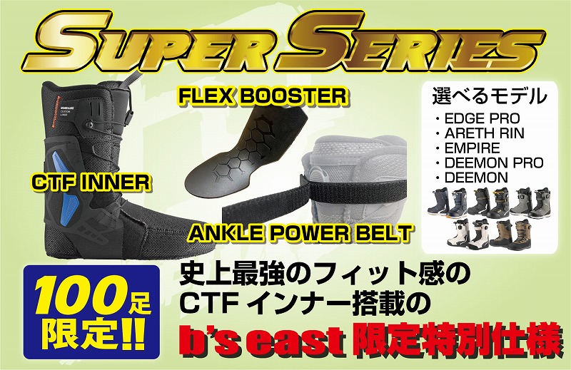 2425 DEELUXE 新作情報 | ビーズイースト b's east 町田の