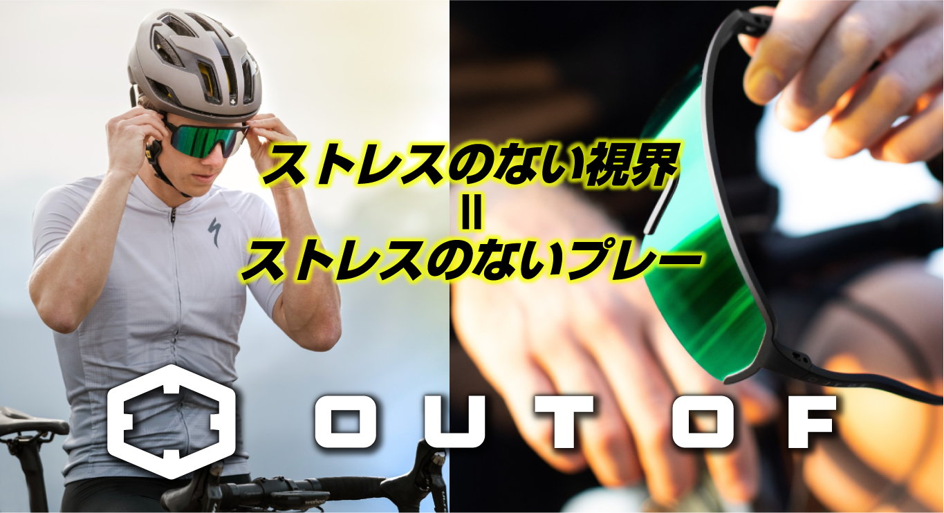 OUT OF スポーツサングラス